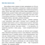 Рената Літинська: Рената часом пиш: ISBN 978-617-822-425-7