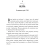 Сара Пеннер: Зникнення аптекарки: Виробник Артбукс