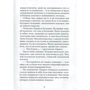 Мария Миняйло: Диалоги с дьяволом: ISBN 978-617-7434-73-2