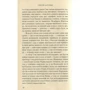 Сергій Батурін: Шизґара: ISBN 978-966-8659-86-7