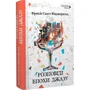 Френсіс Скотт Фіцджеральд: Розповіді Епохи джазу: ISBN 9786176298519