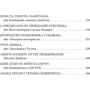 Василь Базів: Вбити Путіна: Виробник Фолио