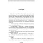 Стівен Фрай: Герої: Обкладинка Твердая