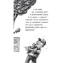 Юрґен Баншерус: Праворуч для Квятковського. Книга 5. Люлька Шерлока: Кількість сторінок 80