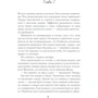 Колін Фальконер: Ізабелла. Королівське серце: Обкладинка Твердая