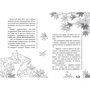 Тетяна Наконечна: Оповідки Зубної Феї. Книга 2. Шалені перегони: Обкладинка Твердая