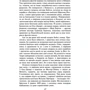 Джонатан Свіфт. Мандри Гуллівера: ISBN 978-966-03-6427-1