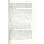 Річард Докінз: Наука для душі. нотатки раціоналіста: ISBN 978-617-7682-72-0