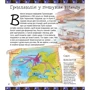 Ти нізащо не захочеш бути дослідником вікінгів: Производитель BookChef