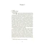 Сара Еддісон Аллен: Садові чари: Количество страниц 256
