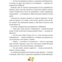 Наталія Акулова: Жменя стиглої суниці фото 7