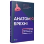 Анатомія брехні колишні офіцери ЦРУ навчать вас виявляти обман фото 6