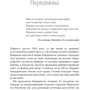 Треті Бандерівські читання. Візія Української держави в ідеології українського націоналізму: Жанр Политика. Государство