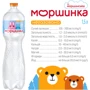 Минеральная вода Моршинська Моршинка детская негазированная 6х1.5 л (DS48200170016636): Вид Вода