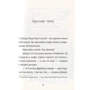 Меґан МакДоналд: Книга Джуді Муді й талісман невдачі: Обложка Интегральная