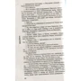 Дэвид Николс: Один день: Количество страниц 480