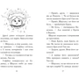 Леся Антонова: Знайомтеся, Шерлок! Книга 4. Як воно — бути справжнім детективом?: Обложка Твердая