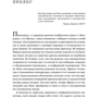 Франс де Вааль: Достаточно ли мы умны, чтобы судить об уме животных?: Жанр Биология