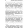 Оксана Тиховська: Українська народна чарівна казка. Психоаналітичний аспект: Производитель Видавництво Ростислава Бурлаки