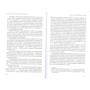 Григорий Померанц: Записки гадкого утенка: Количество страниц 656