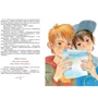 Валерий Медведев: Баранкин, будь человеком!: ISBN 978-5-389-15735-4