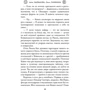 Анна Одувалова, Ольга Пашнина: Великолепный тур, или Помолвка по контракту фото 7