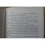 Автостопом по Галактике. Ресторан "У конца Вселенной": Автор Дуглас Адамс