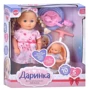 Лялька функціональна Limo Toy Даринка 40 см каже, співає з аксесуарами (M 5959 I UA): Вік от 3 лет