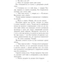 господар тіней: Кількість сторінок 352