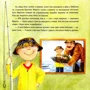 Олександра Орлова: Ліза і друзі. Lisa and Friends. Комплект із 2х книг: Количество страниц 24 + 24