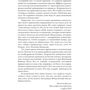 Все ясно: ISBN 978-5-04-089267-9