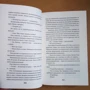 Том Поллок: Белый кролик, красный волк: ISBN 978-5-6042676-2-2