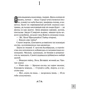 Святослав Воеводин: Искушение Ярославны: Обложка Твердая