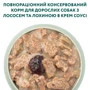 Влажный корм Optimeal Adult Dogs Multi Taste №5 для собак (3+1) 0.4 кг (4820269140790) фото 8
