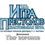 Настольная игра Hobby World Игра Престолов. Пир воронов (1785) фото 14