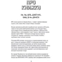 BTS. Перевірка для фанів. Тести, вікторини, кросворді: ISBN 978-617-785-349-6