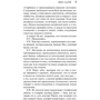 Цена удачи: ISBN 978-5-04-092963-4