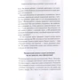 Чаран, Бартон, Кэри: Талант побеждает. О новом подходе в реализации HR-потенциала: Производитель Олимп-Бизнес