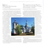 Українська дерев'яна архітектура. Ukrainian wooden architecture: ISBN 978-966-8137-99-0