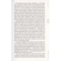 Чжан Юэжань: Кокон: Количество страниц 544