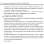 К. Гордієнко: Діловодство у роботі секретаря фото 8
