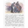 Євген Пермяк: Чижик-Пижик: Кількість сторінок 72