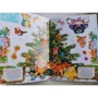 С новым годом!: ISBN 978-5-17-120835-6