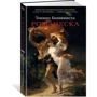 Тонино Бенаквиста. Романеска: ISBN 978-5-389-13355-6