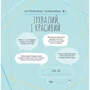 Майстер головоломок. Від точки до точки: Обкладинка М'яка