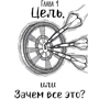 Артём Алексеев: К выставке готов! Экспотренинг: Количество страниц 286