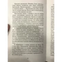 Геннадій Сєдов: Юсупов і Распутін: Кількість сторінок 320