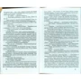 Лада Лузіна: Я - відьма!: Кількість сторінок 351