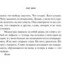 Іноді я брешу: Жанр Детективи