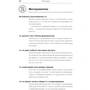 Дон-Мишель Бод: Kind regards: Деловая переписка на английском языке: Обложка Твердая
